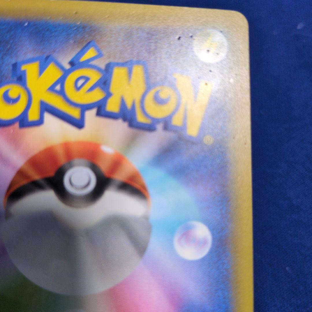 ジャンク品!!　リザードン 25th プレイ用