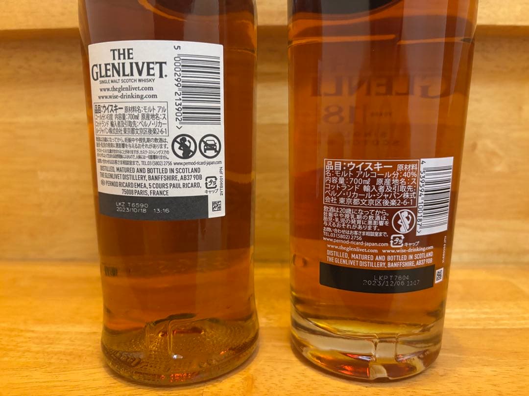 グレンリベット 飲み比べ