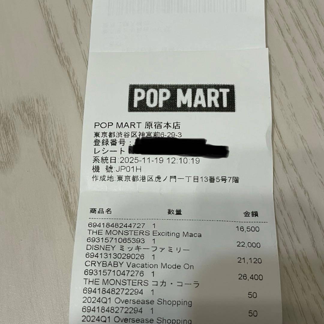 POP MART EXCITING MACARON ポップマート　マカロンラブブ