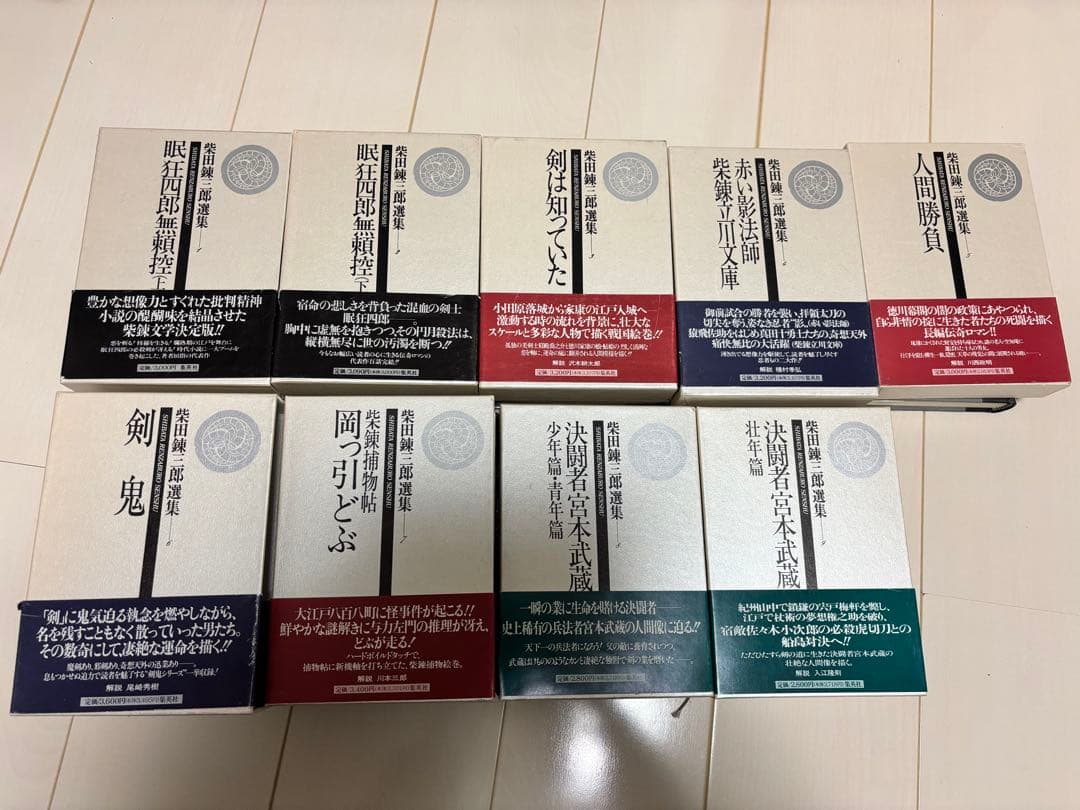 歴史小説 柴田錬三郎 選集 全18巻セット 帯付き 月報ほぼ揃い ケース付