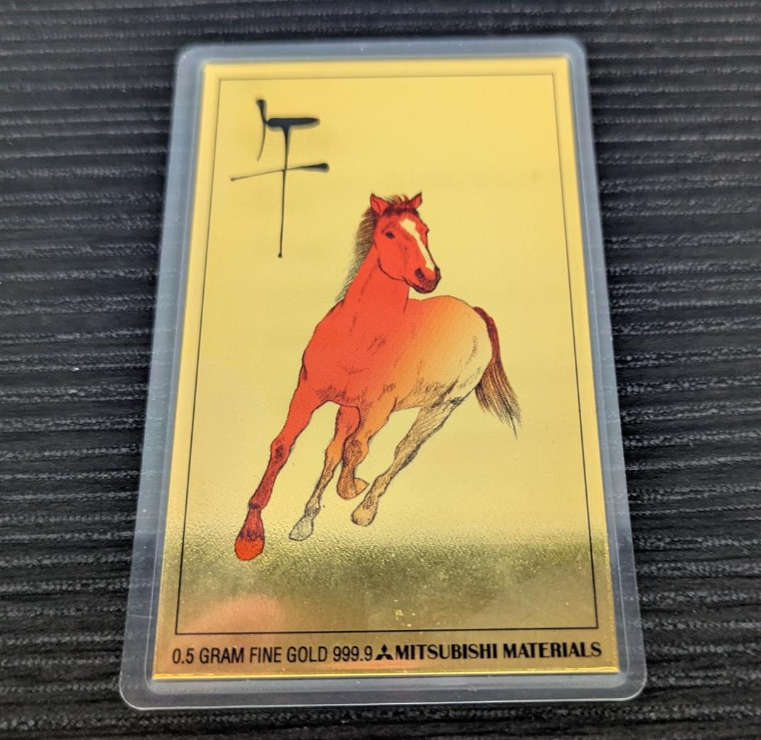 三菱マテリアル　ゴールドカレンダー(2002年)カード/金0.5g