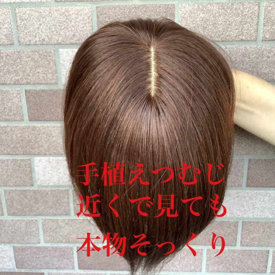 人毛100% 総手植 医療用 部分ウィッグ ヘアピース ブラウン ショート前髪