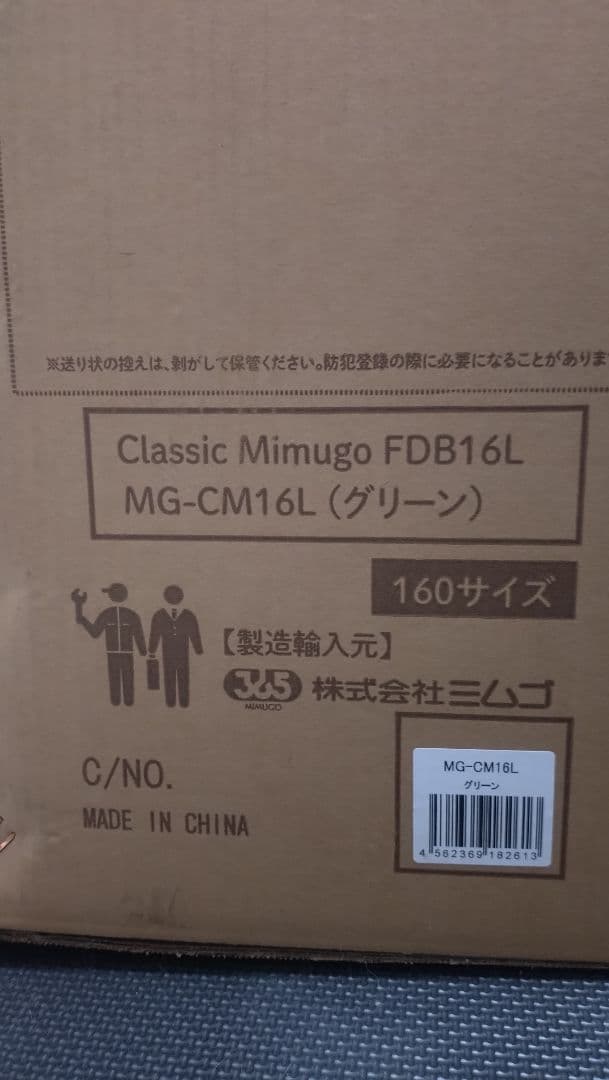 折りたたみ自転車　Classic Mimugo 16インチ