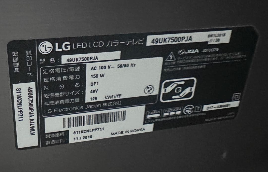 LG テレビ　49インチ