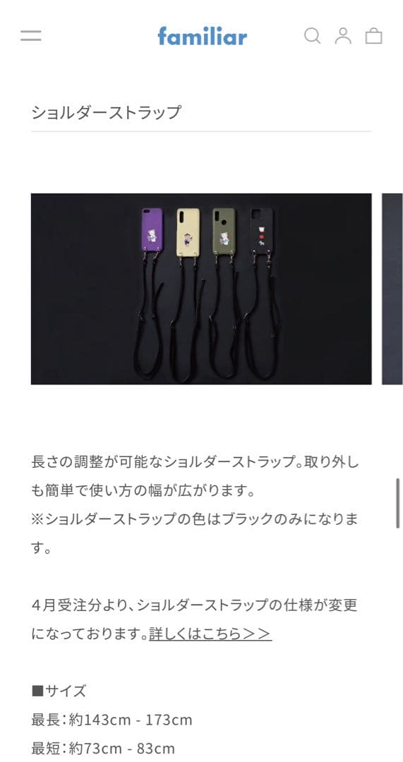 familiar ファミリア iPhoneケース iPhone16