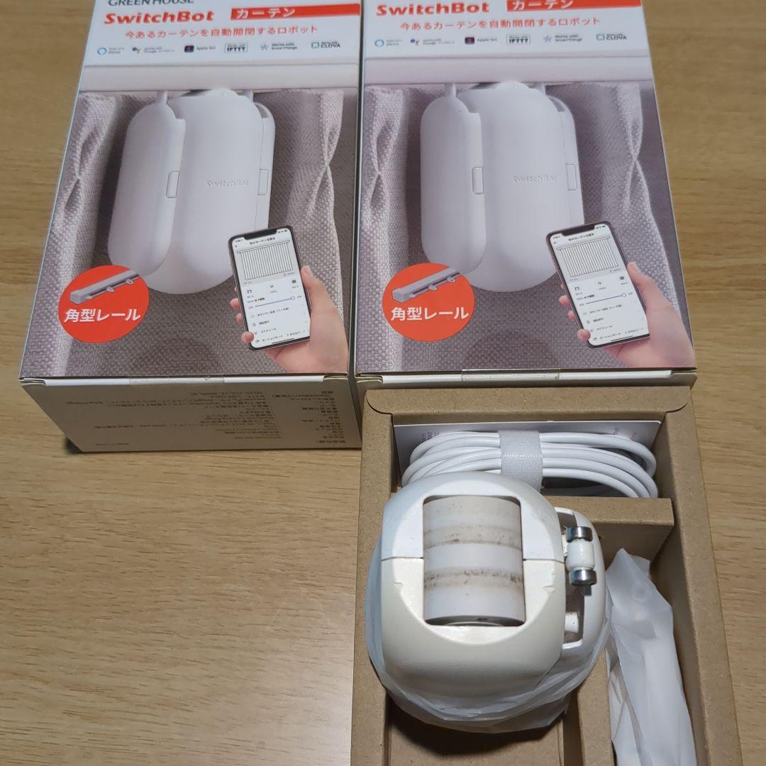 【2個セット】SwitchBot カーテン自動開閉ロボット 角型レール