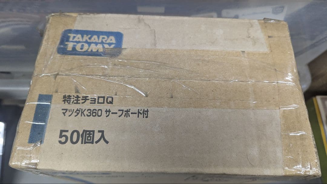 特注チョロＱ マツダK360サーフボード サザン別注 50個入り1ダンボール