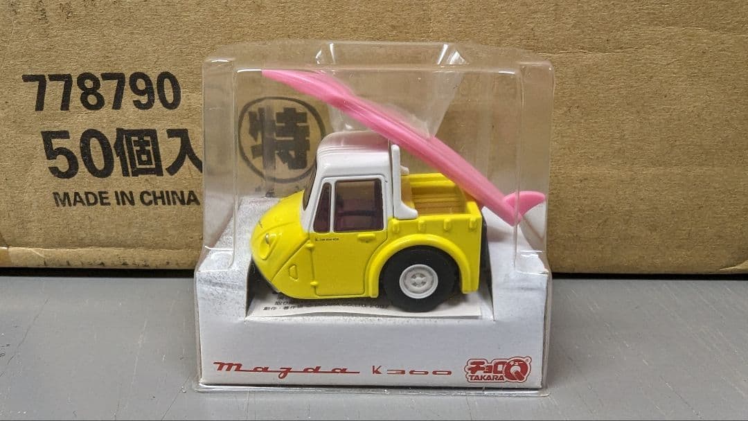 特注チョロＱ マツダK360サーフボード サザン別注 50個入り1ダンボール