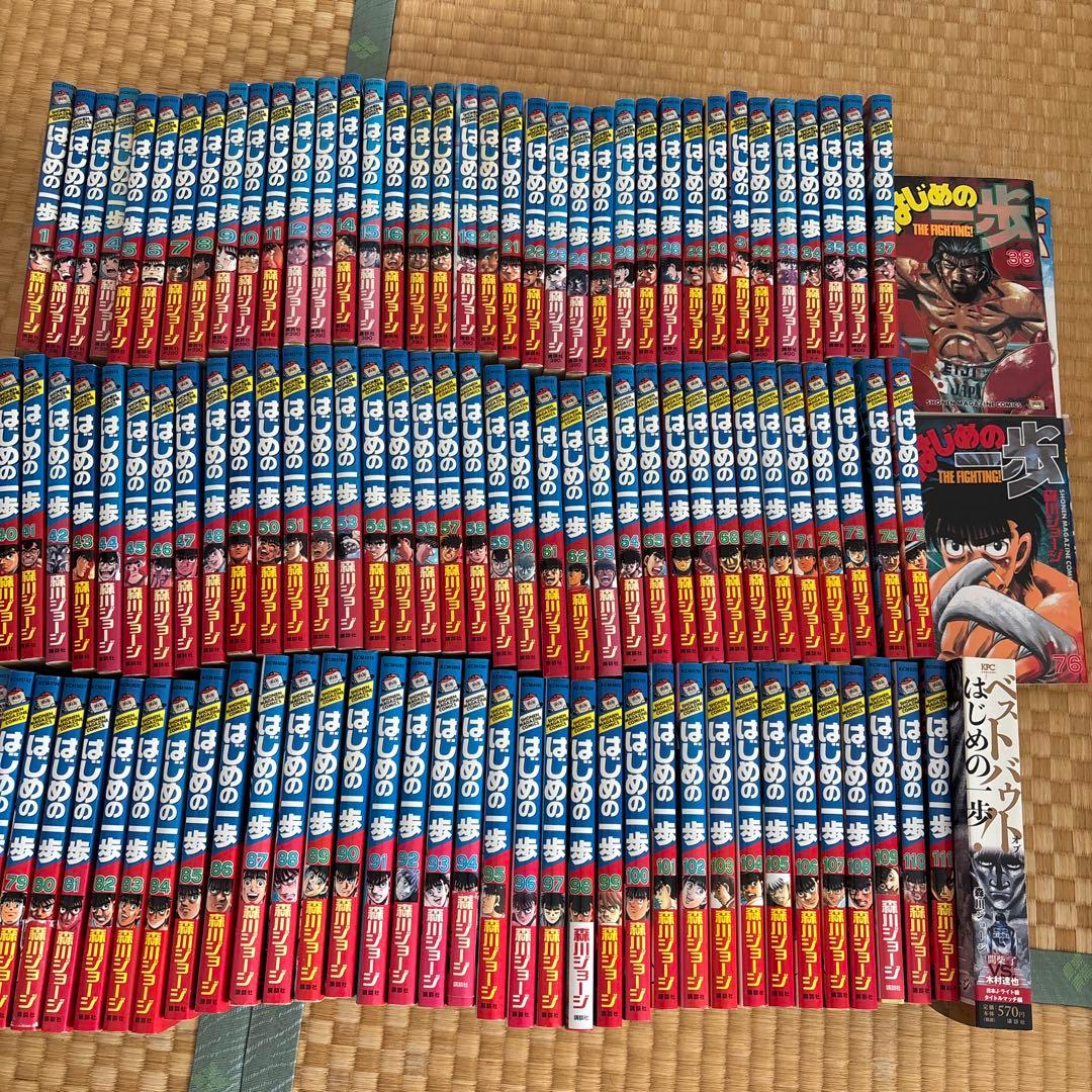 はじめの一歩 111巻セット