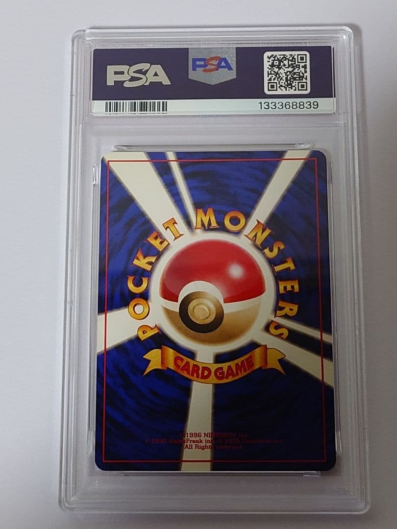 ストライク 旧裏 クイックスターターギフト PSA6