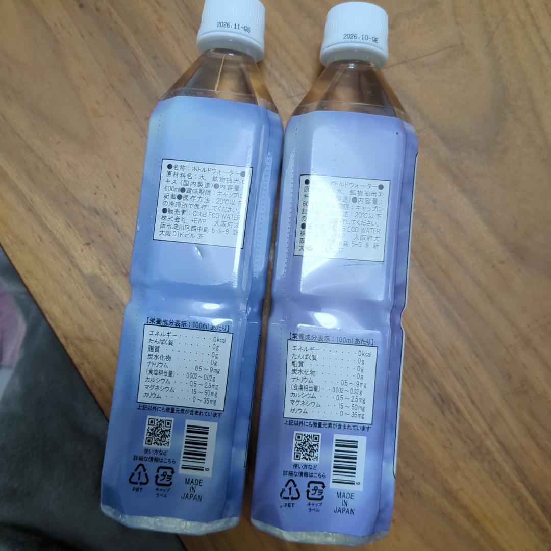 ポタポタクラブ　ライフエッセンス（鉱物抽出エキス）