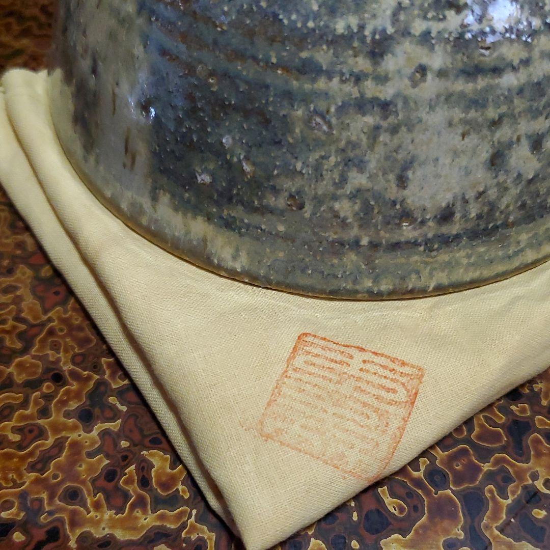 ２　信楽焼　御砂入雲上菊茶碗　中郷陶房　鈴木茂至匠　共箱　共布　栞　近江神宮