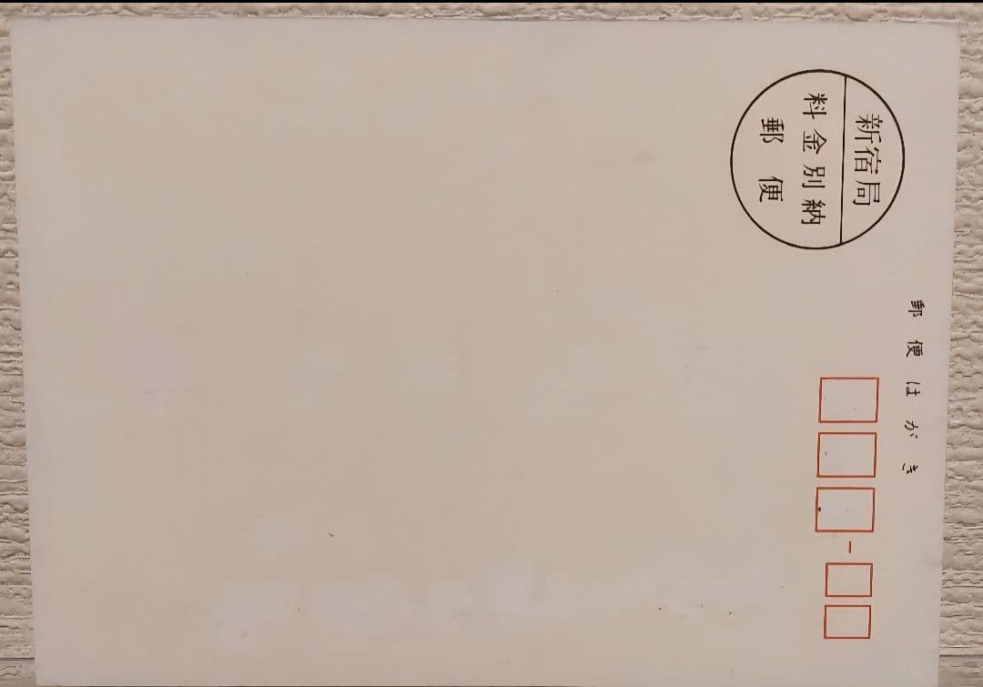 ドラゴンクエスト　ハガキ　仙人からの　残暑見舞い　ポスト　カード