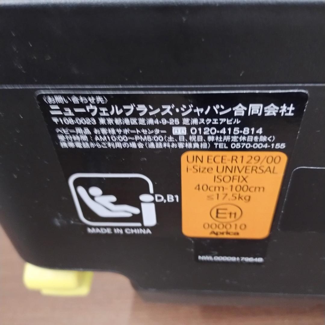 専用依頼品　良品【付属品完備】アップリカ クルリラ プラス360°セーフティー