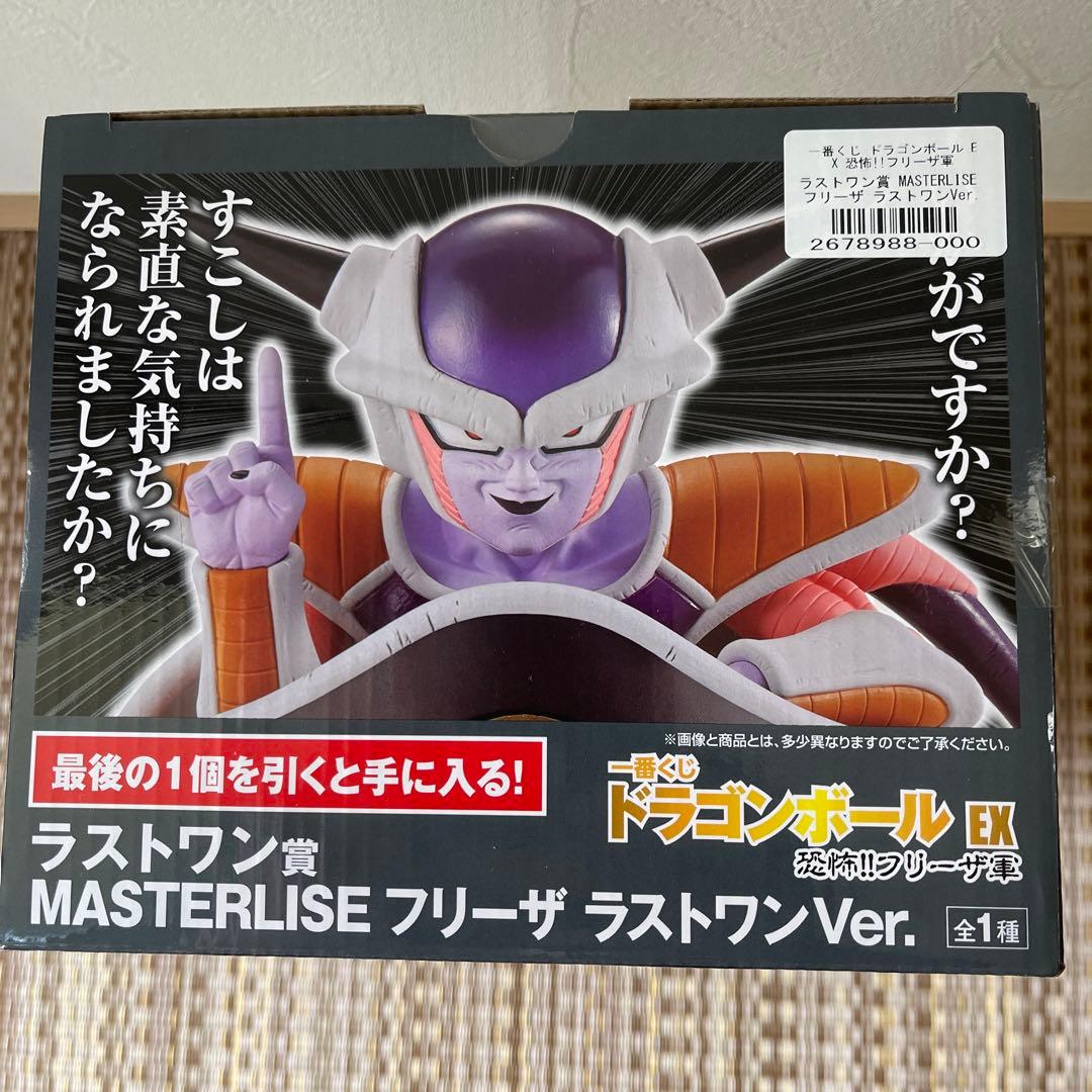 一番くじ　ドラゴンボールEX ラストワン賞フリーザフィギュア