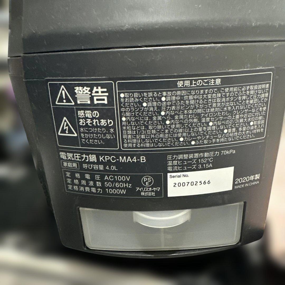 IRIS OHYAMA 電気圧力鍋 KPC-MA4