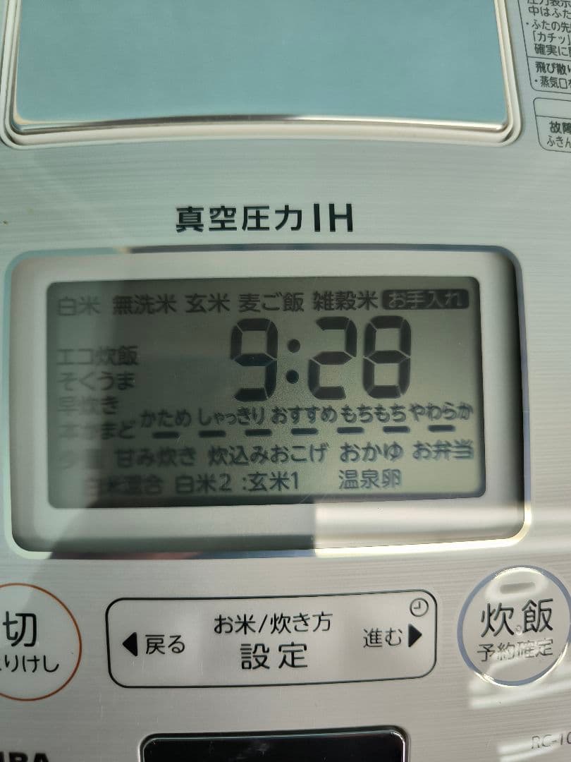 東芝　 真空圧力IHジャー炊飯器 5.5合　RC-10VXN