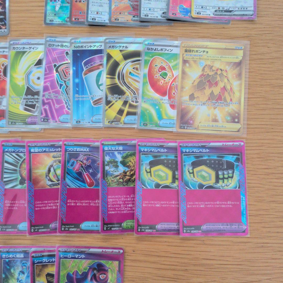 ポケモンカード　SR　ACE　UR　HR　まとめ売り
