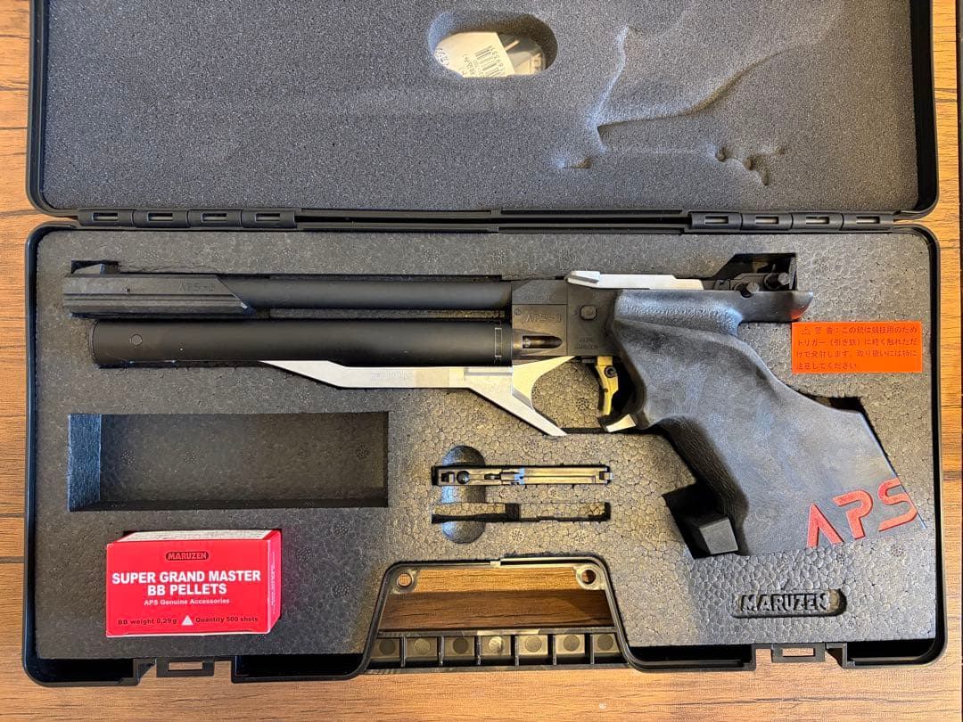 マルゼン　APS-3