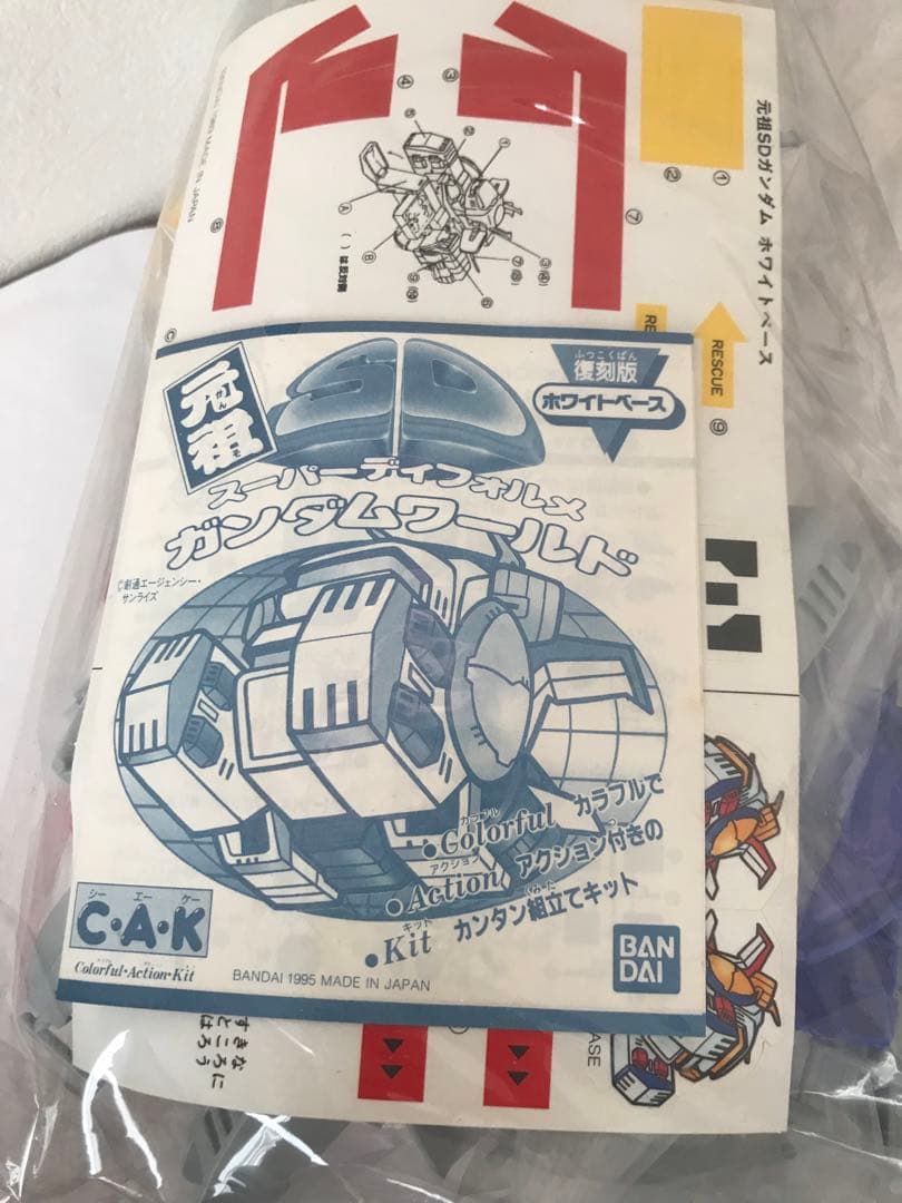 あーれわいかな元祖SDガンダム　大当たり賞　特製初代SDガンダム出撃！