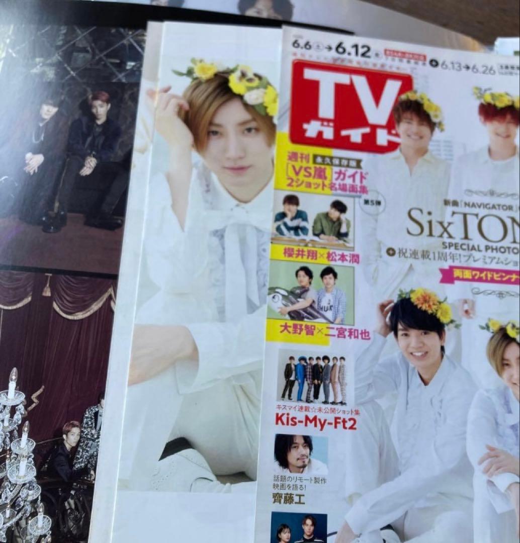 TVガイド　SixTONES すとーんずのれんさい　vol.1〜300