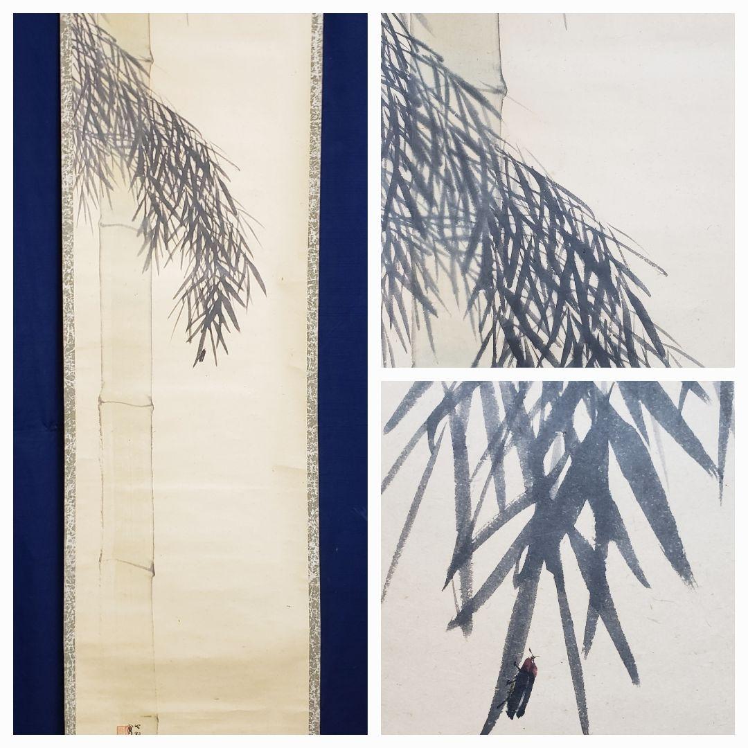 【孟宗竹に蛍図】渡辺公観 2544 ホタル　掛け軸　肉筆