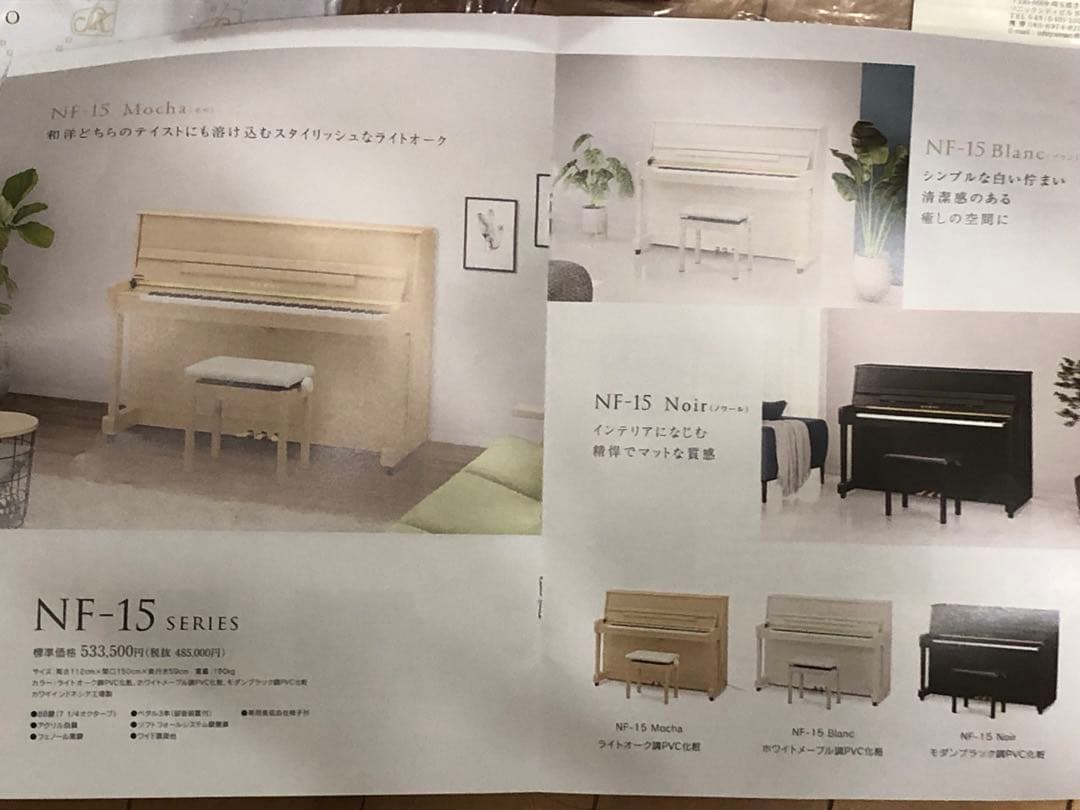 KAWAI NF15 アップライトピアノ 88鍵 ホワイトナチュラル系