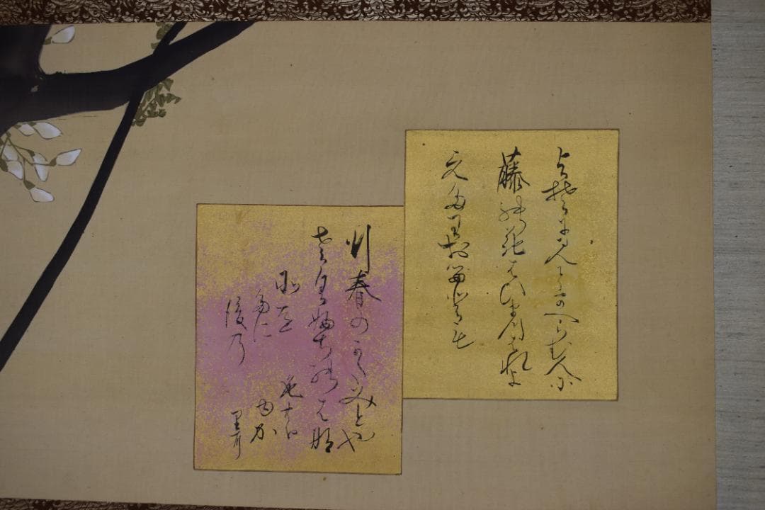 【真作】中島来章/藤花画賛/詩/歌/掛軸☆宝船☆Z-501