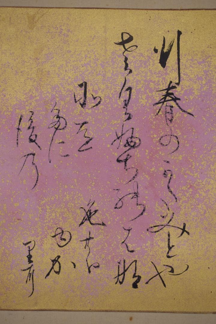 【真作】中島来章/藤花画賛/詩/歌/掛軸☆宝船☆Z-501