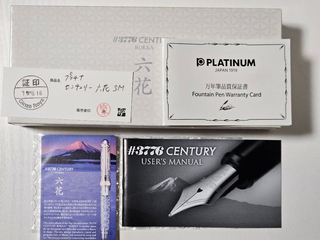【限定品】プラチナ万年筆 3776 六花 SM