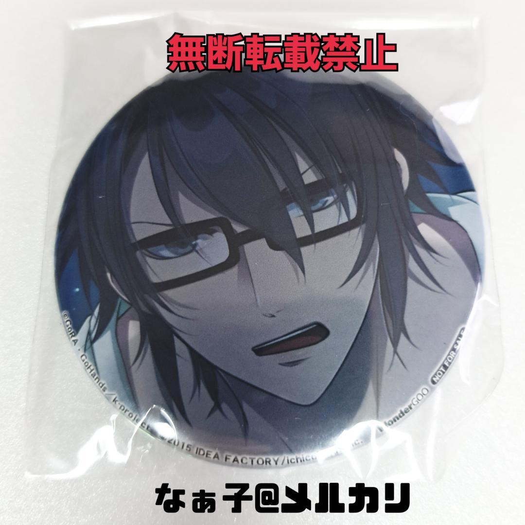 缶バッジ 伏見猿比古 PS Vita 学園K 店舗特典 希少 宮野真守 未開封