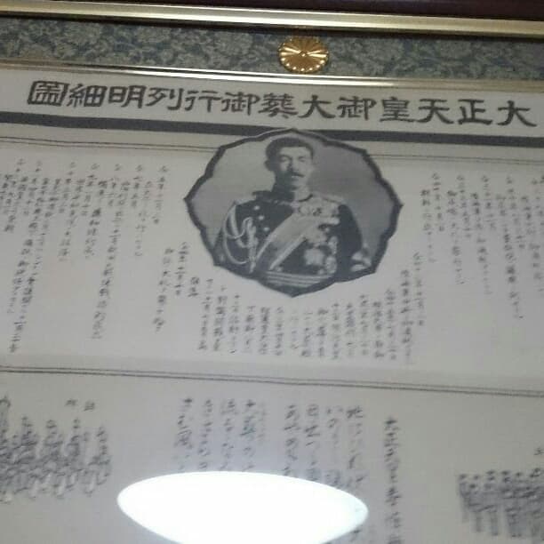 大正天皇御大葬御行列明細図