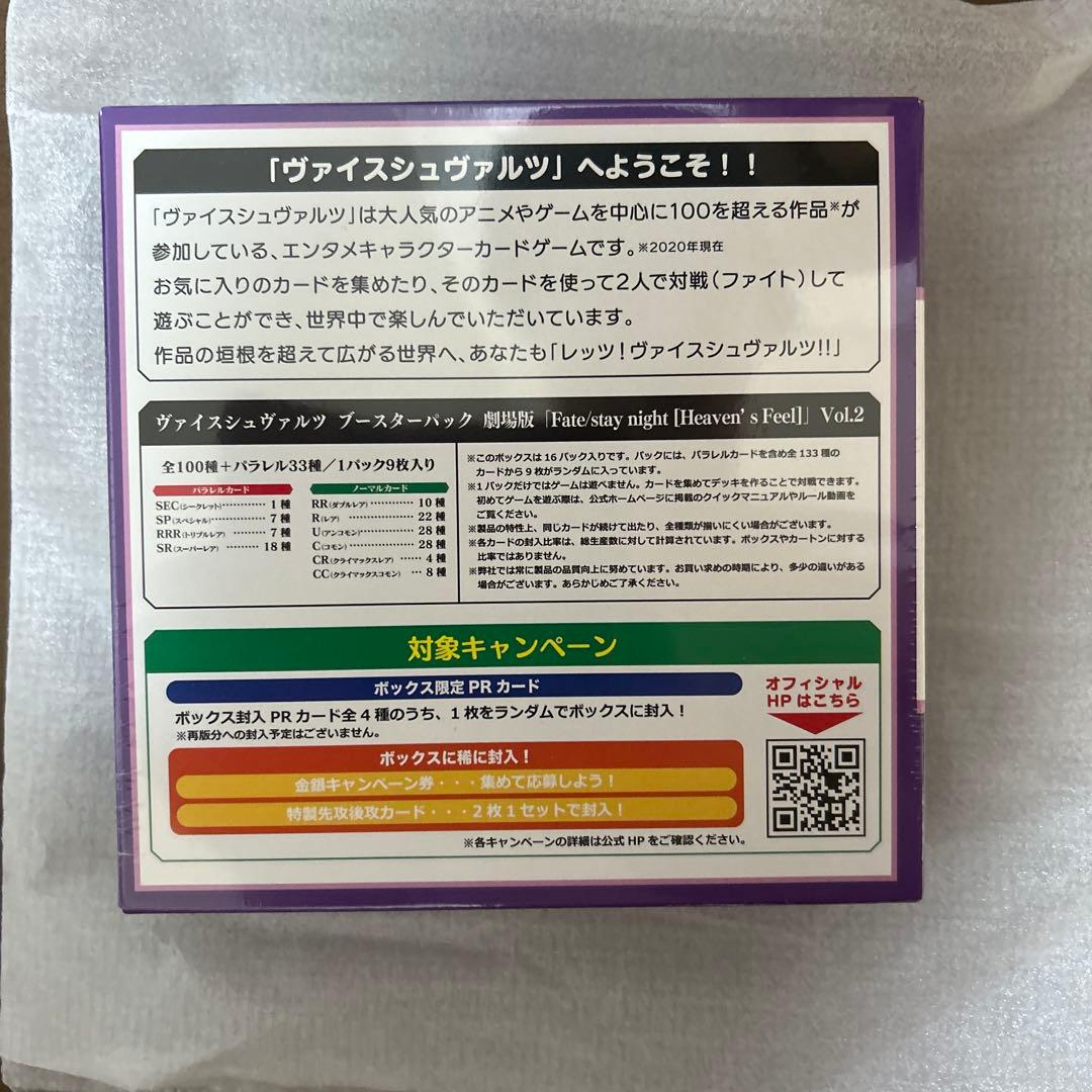 ヴァイスFate stay night [Heven's Feel] vol.2