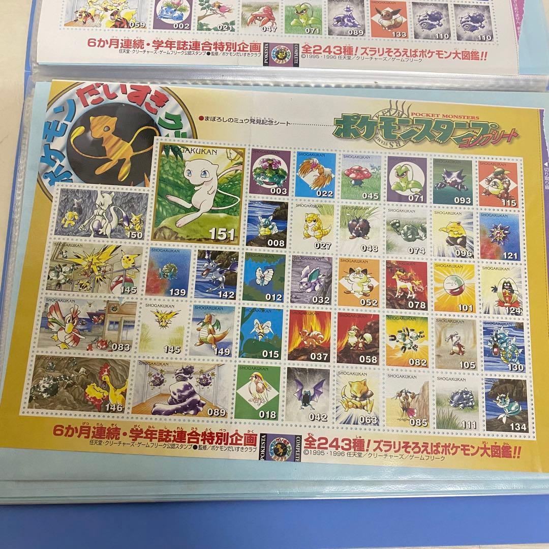 ポケモンスタンプ　大量まとめ　21シート　チラシ　当時物　希少品　ヴィンテージ