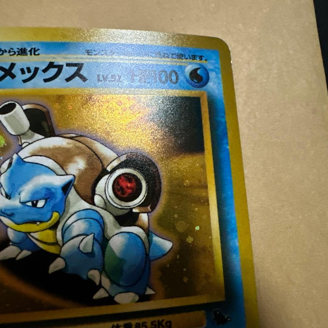 旧裏 フシギバナ カメックス イントロパック