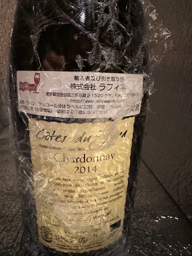 さ*き様 grusse en billat 2014 ガヌヴァ