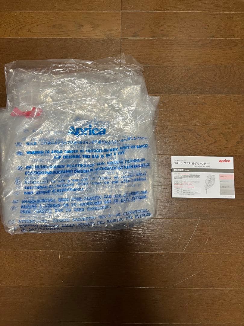 【美品】 アップリカ クルリラプラス 360° セーフティー AB