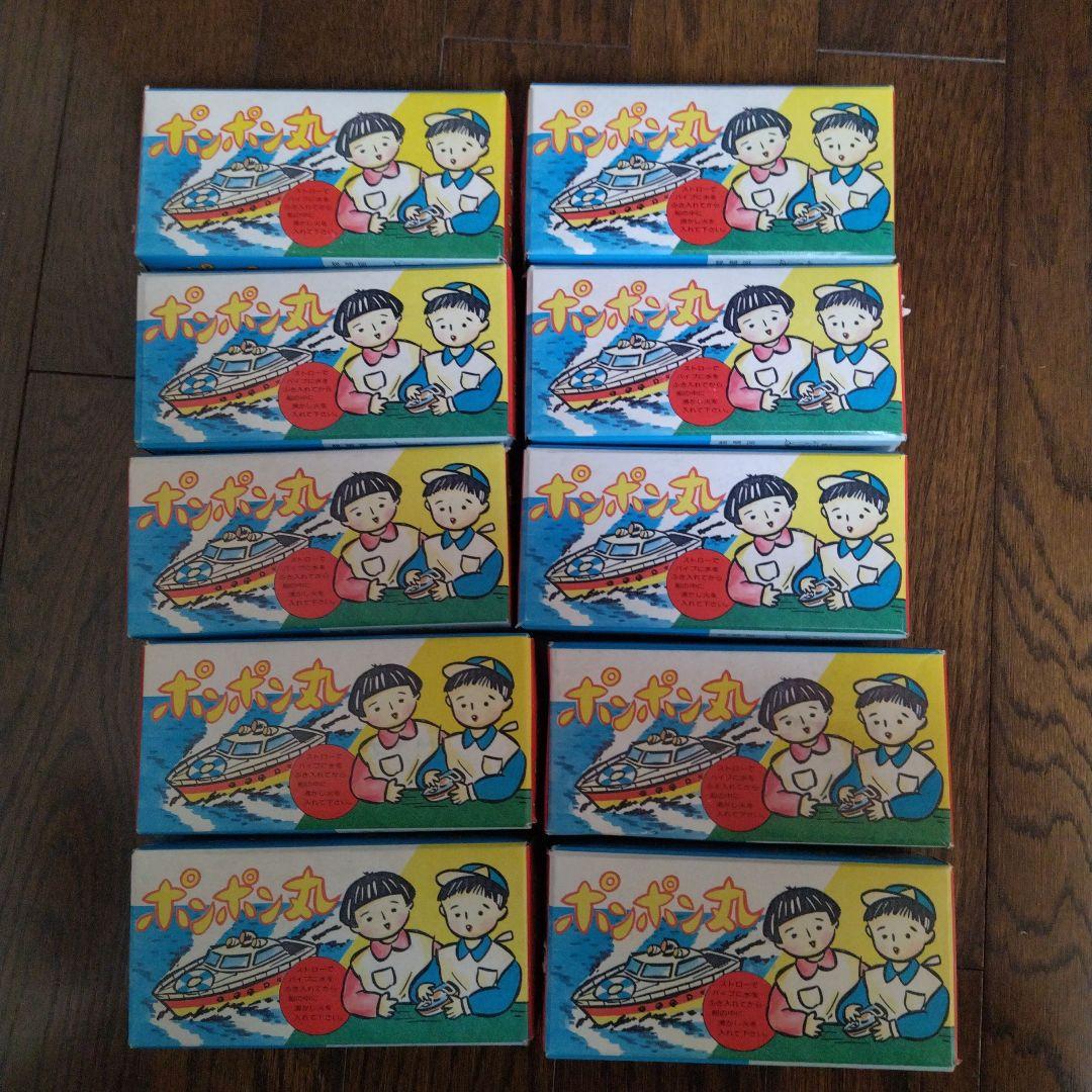 ポンポン丸 10個セット