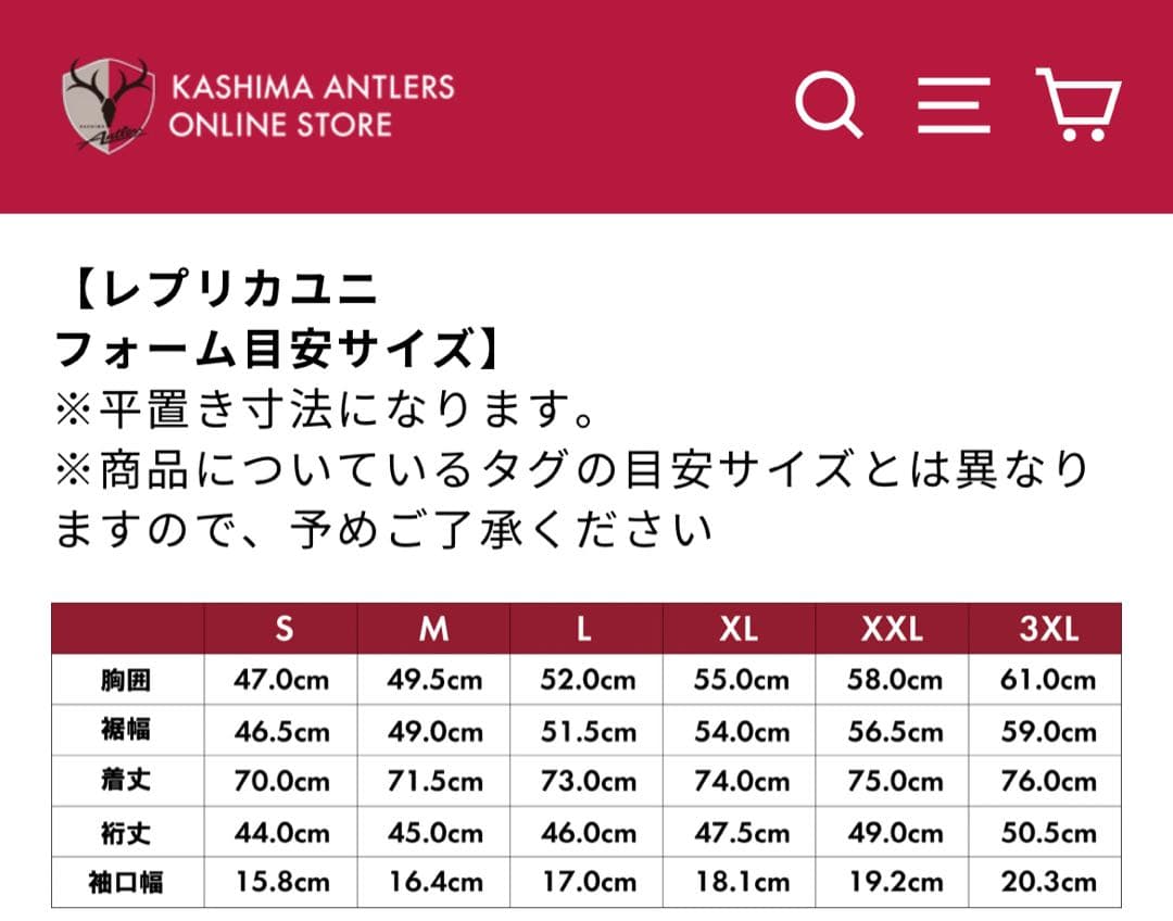 ［新品未使用　タグ付］鹿島アントラーズ25年レプリカユニフォームレオセアラ選手