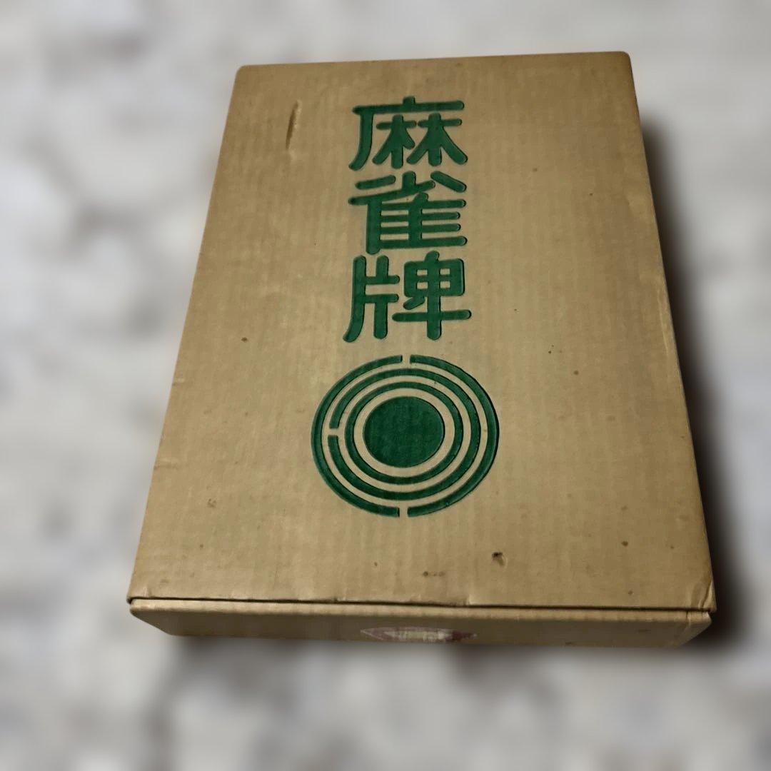 【レトロ新品未使用】高級麻雀牌 背竹 竹牌 マージャン 希少 レア