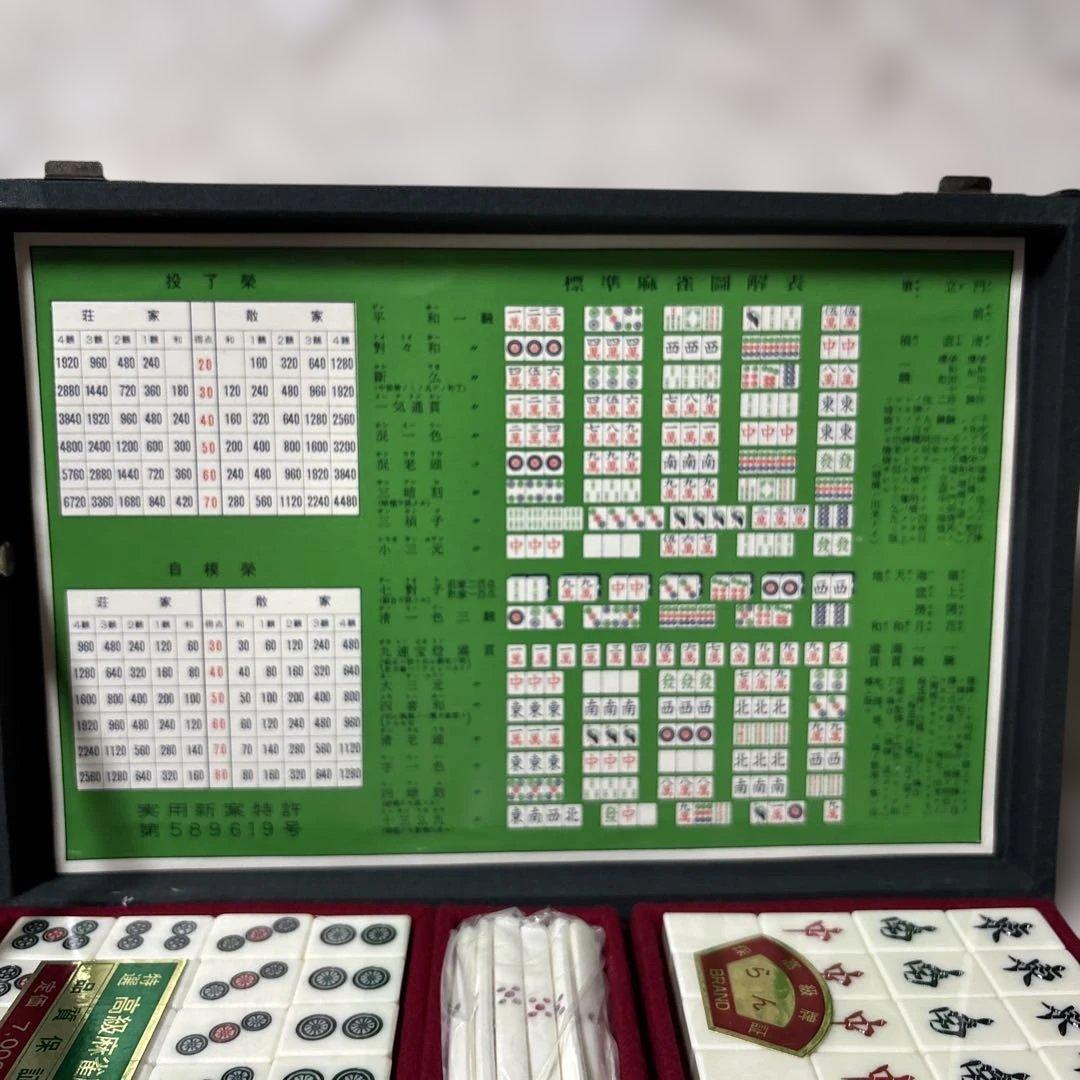 【レトロ新品未使用】高級麻雀牌 背竹 竹牌 マージャン 希少 レア