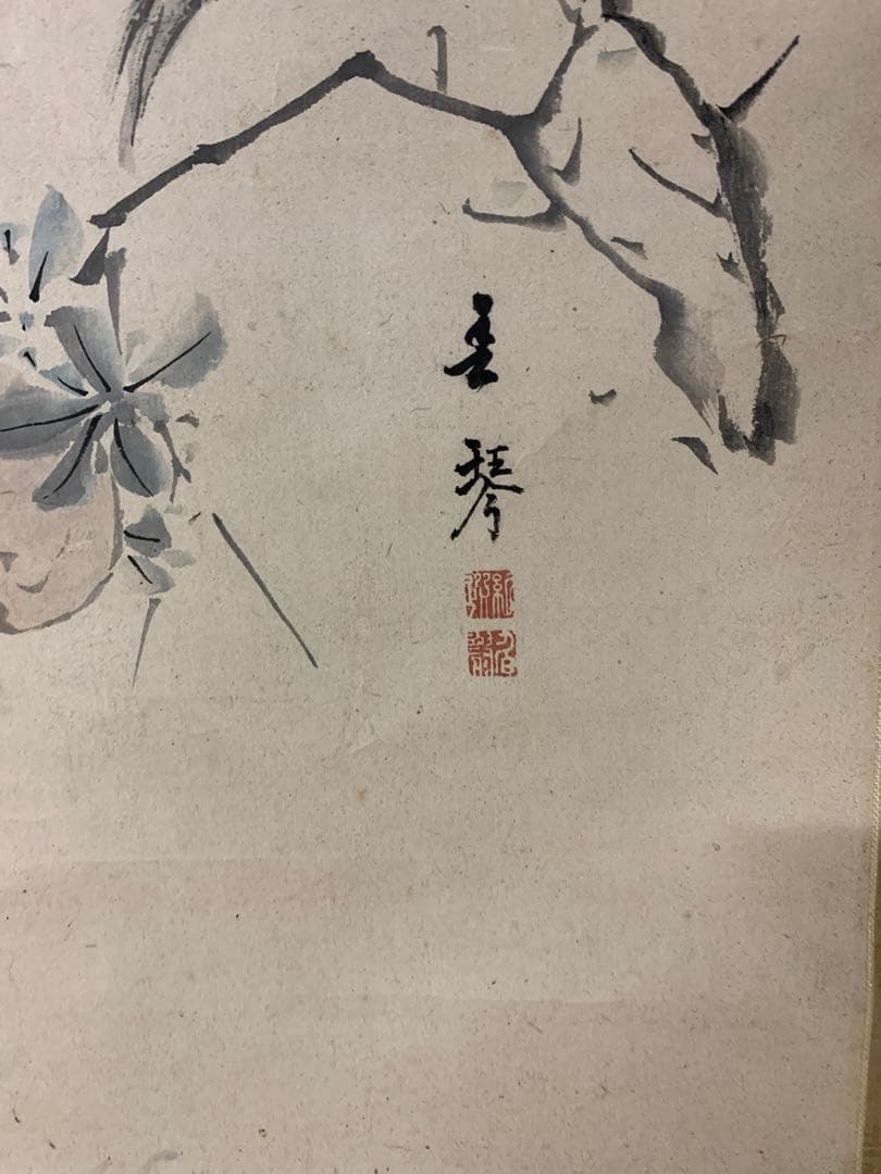 『0356』田能村竹田 浦上春琴 柘榴図 自画賛合作 紙本 白須心華箱書 掛軸