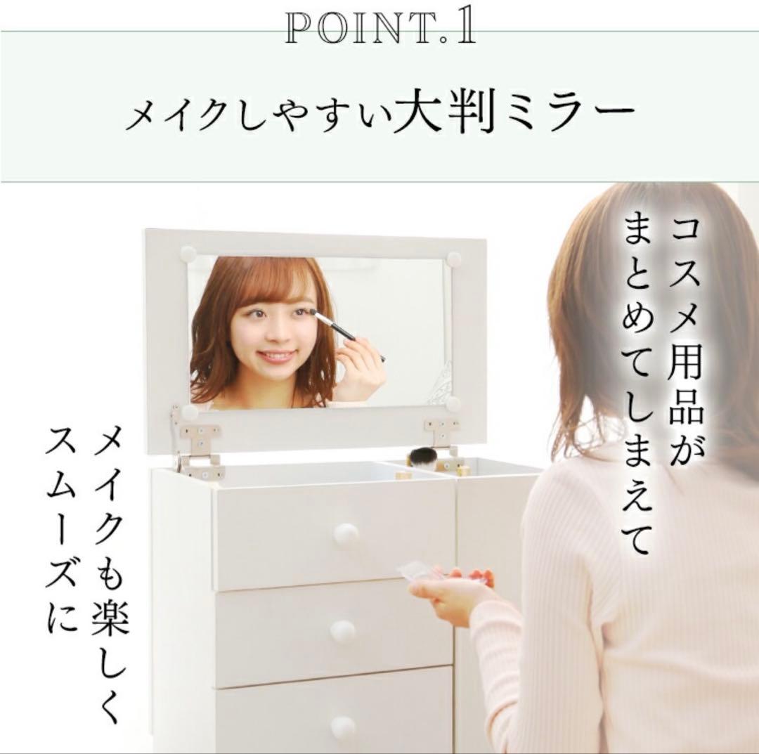 【美品】ドレッサー