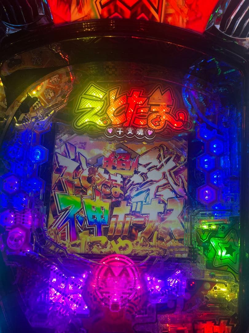 Pえとたま2神祭LT(エラー解除済み)パチンコ無加工実機