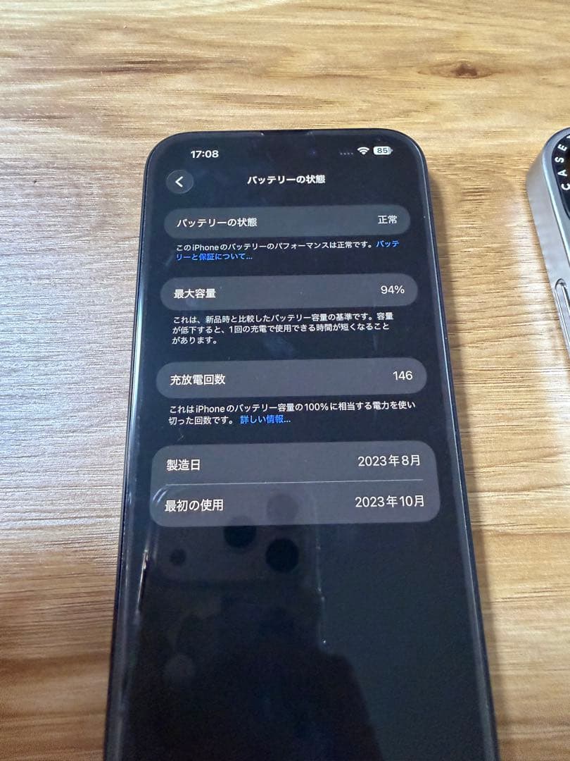 iphone15plus 128gb バッテリー状態94%