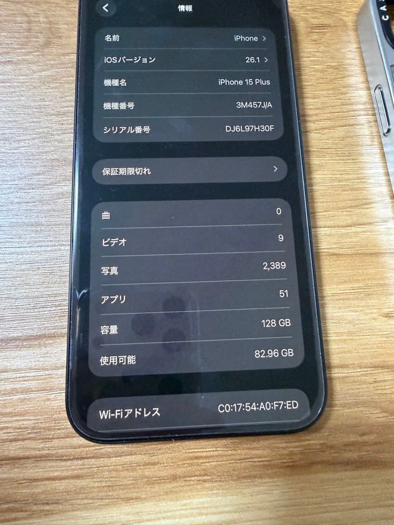 iphone15plus 128gb バッテリー状態94%