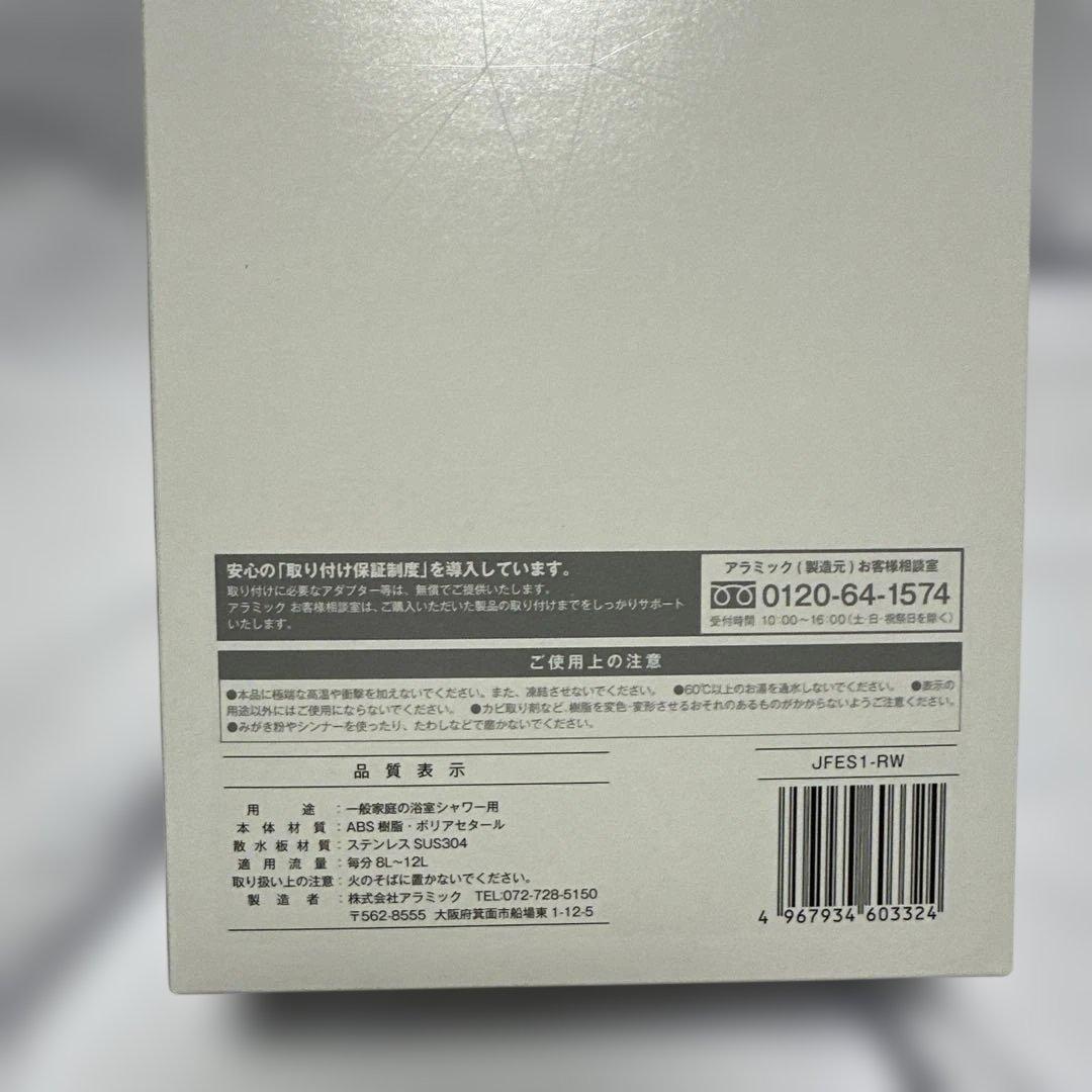 【新品未開封】ウルトラファインバブルシャワーヘッド節水　美容