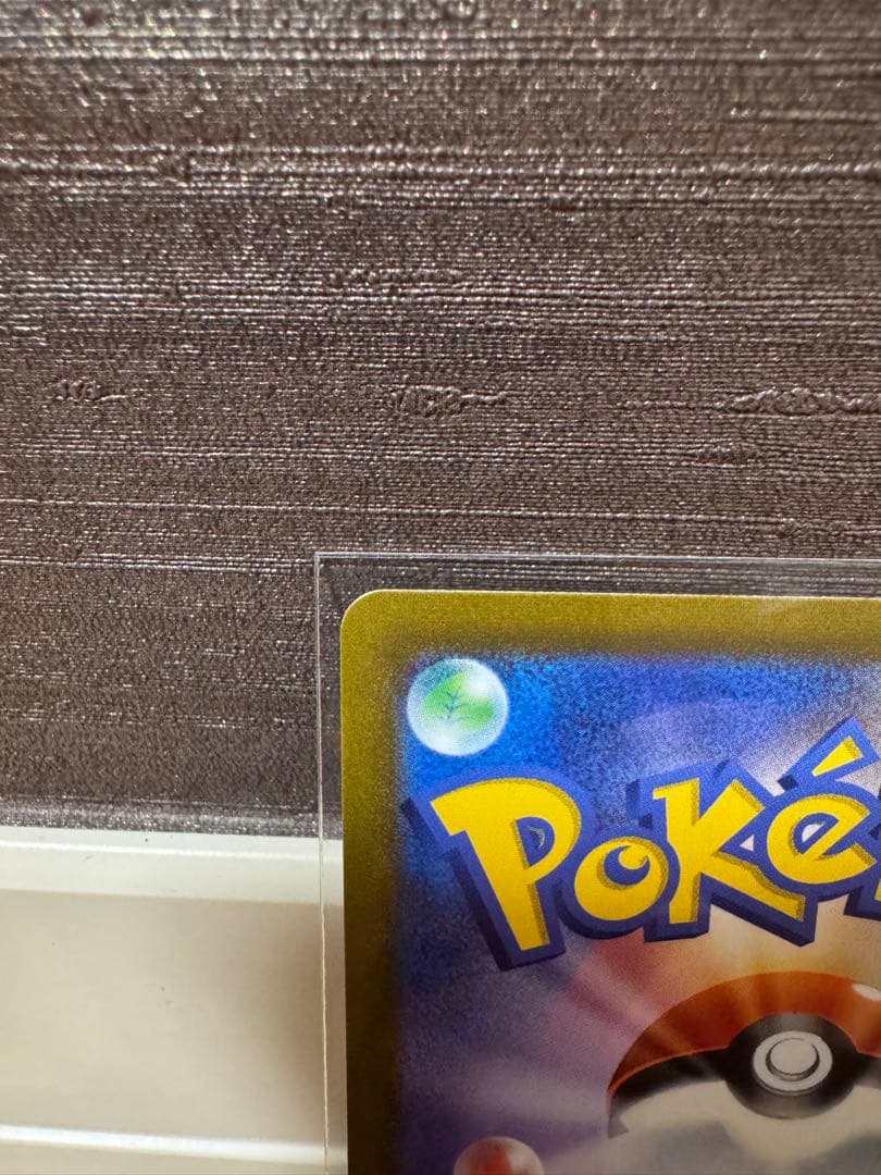 グレイシアVMAX SA HR