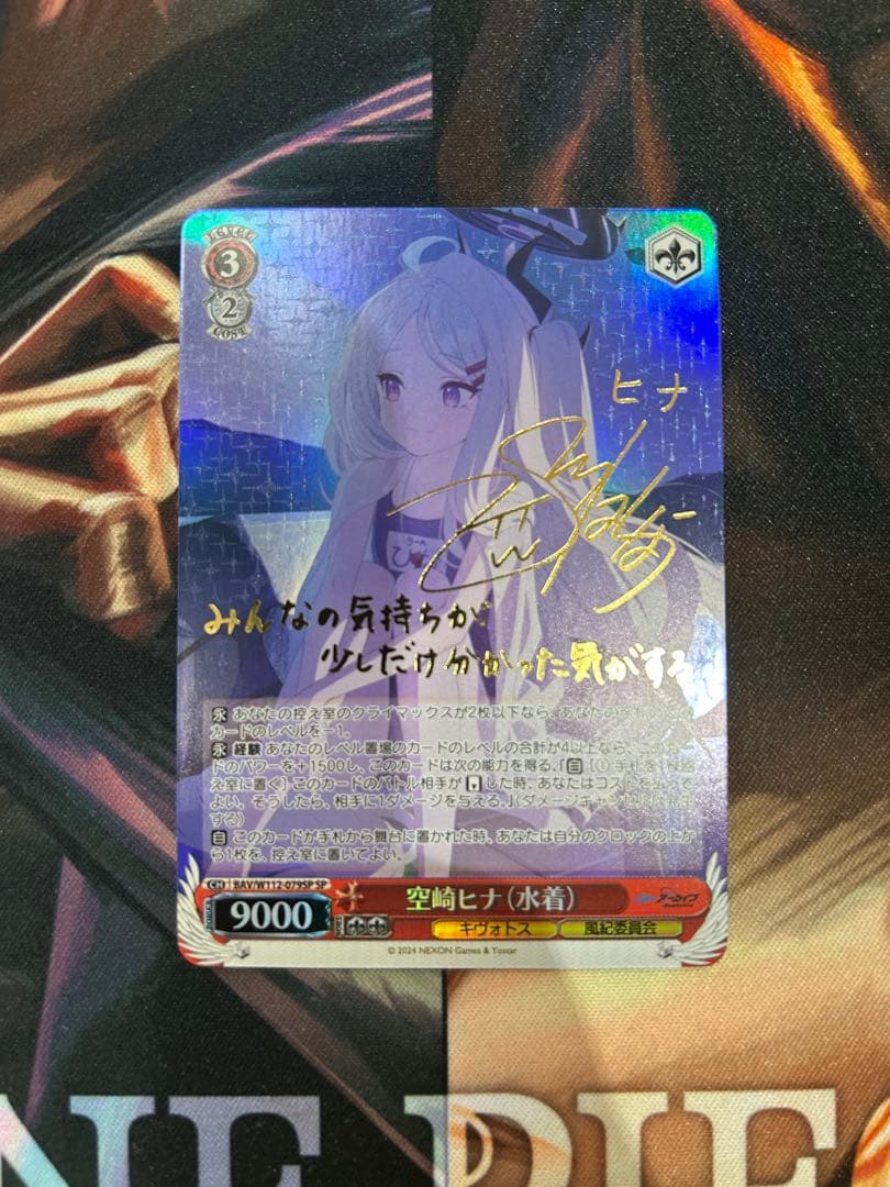 空崎ヒナ(水着) SP 箔押しサイン　ヴァイスシュヴァルツ ブルーアーカイブ