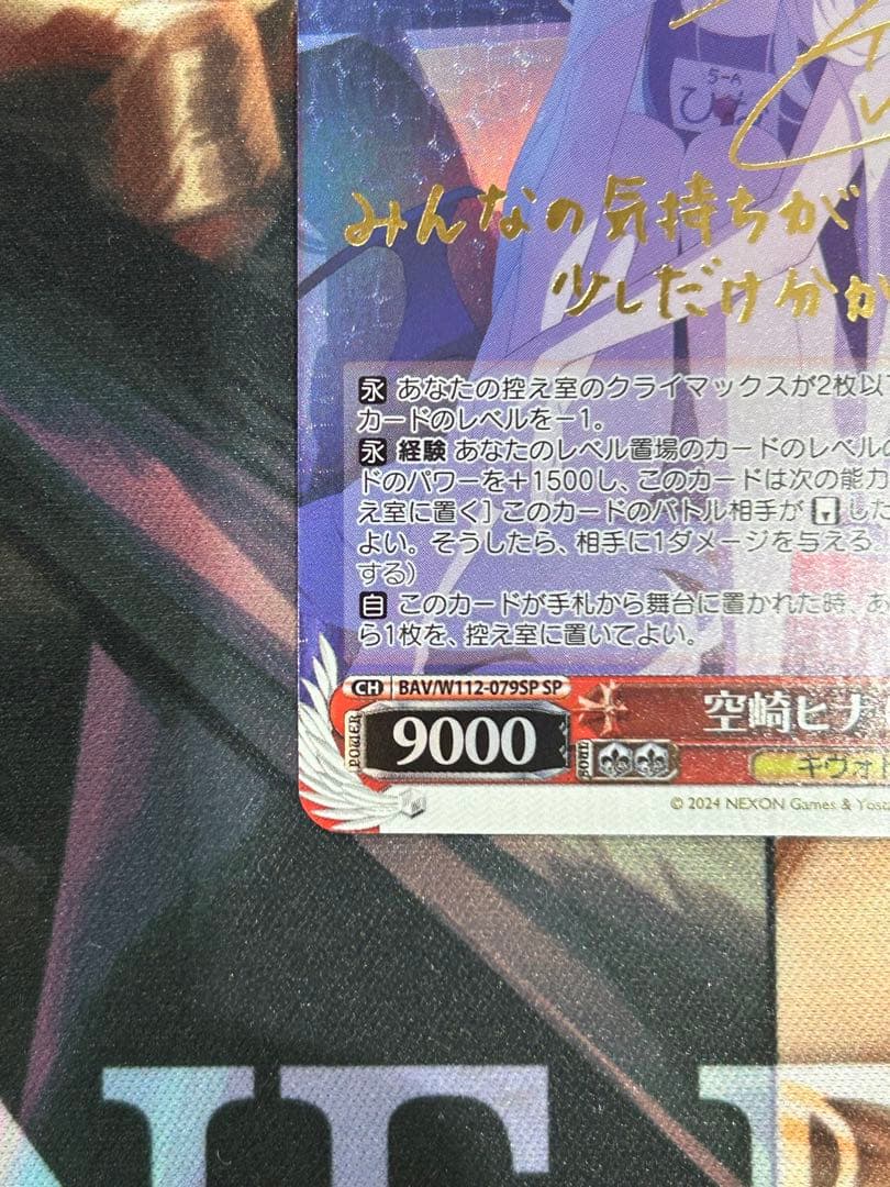 空崎ヒナ(水着) SP 箔押しサイン　ヴァイスシュヴァルツ ブルーアーカイブ